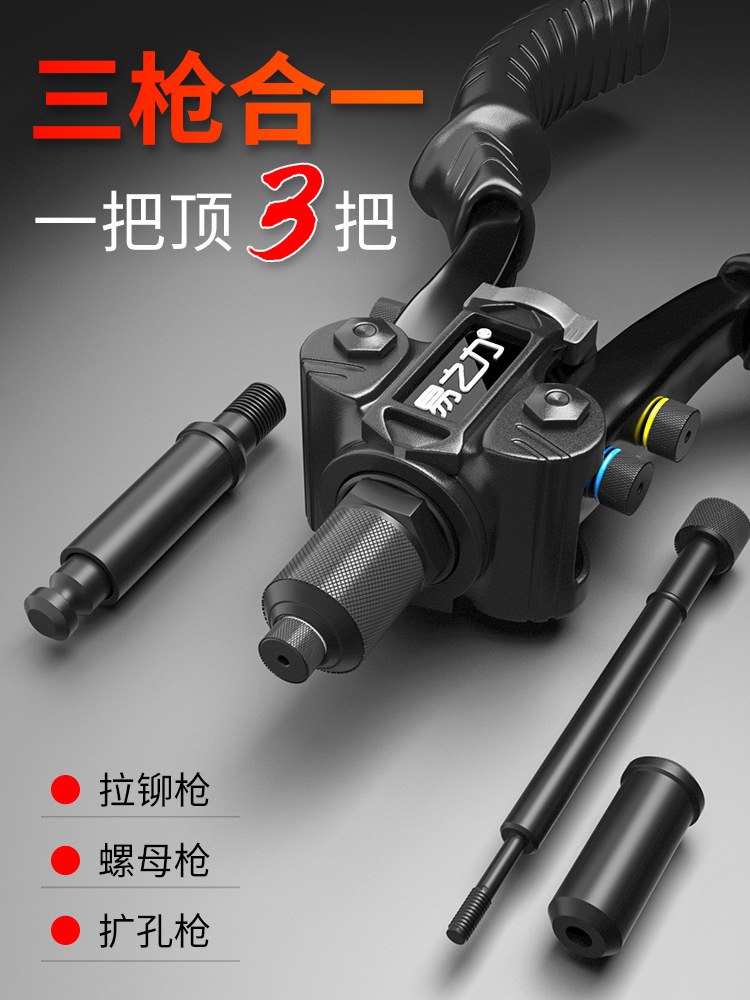 铆钉枪拉铆枪拉柳钉抢手动拉卯拉帽开孔器小型家用工具抽芯拉钉枪