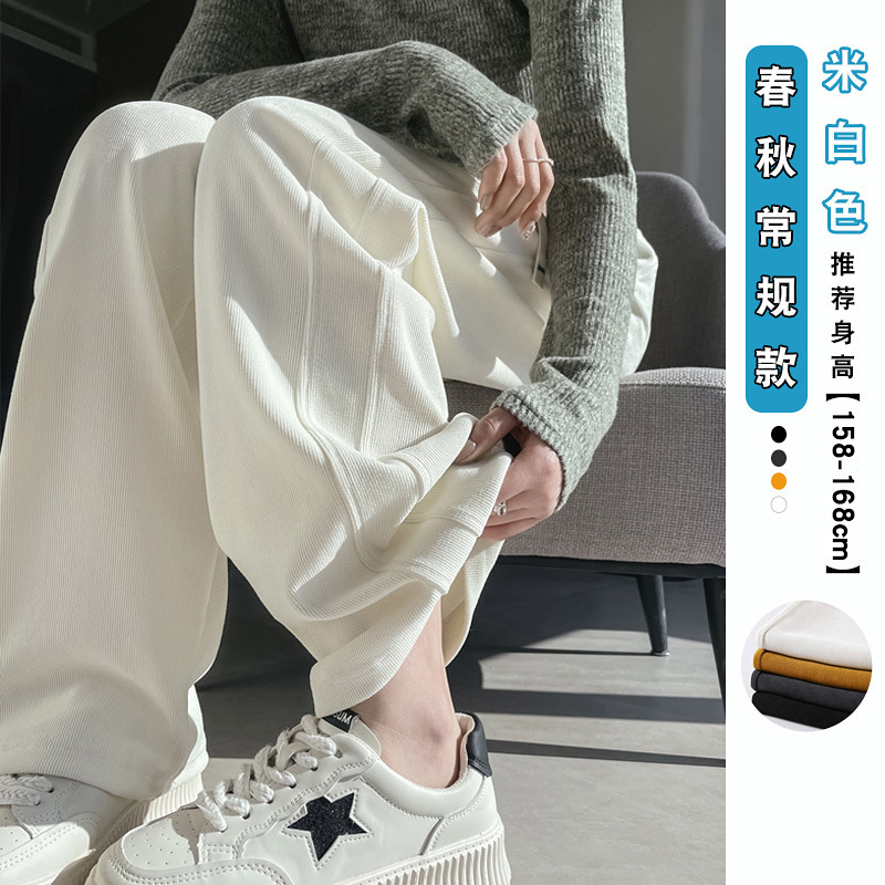 米白色阔腿裤女垂感2025新款小个子春秋雪尼尔窄版直筒休闲香蕉裤|undefined