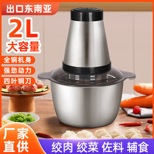 2L Stainless Steel Meat Grinder Household Multifunctional Cooking Stir Stuffing and Stuffing Mill Pepper Grinder