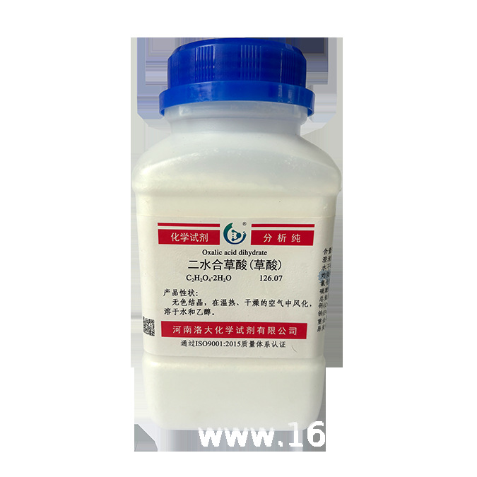 化学试剂 分析纯 AR500g/瓶 草酸