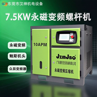 Guangdong Jaguar Permanent Magnet Variable Hava kompressorları