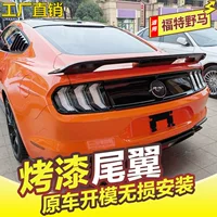Подходит для Mustang хвостовое крыло 15-23 модели Ford Mustang модифицированное хвостовое крыло GT/GT500 Sport без пробития