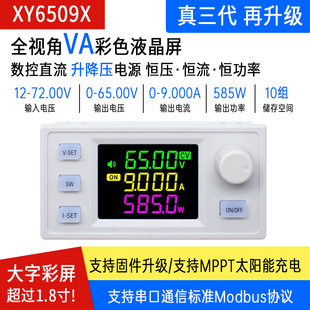 XY6509X���ؿ��{ֱ�������Դ�a���a���S��65V9A585W����ģ�K