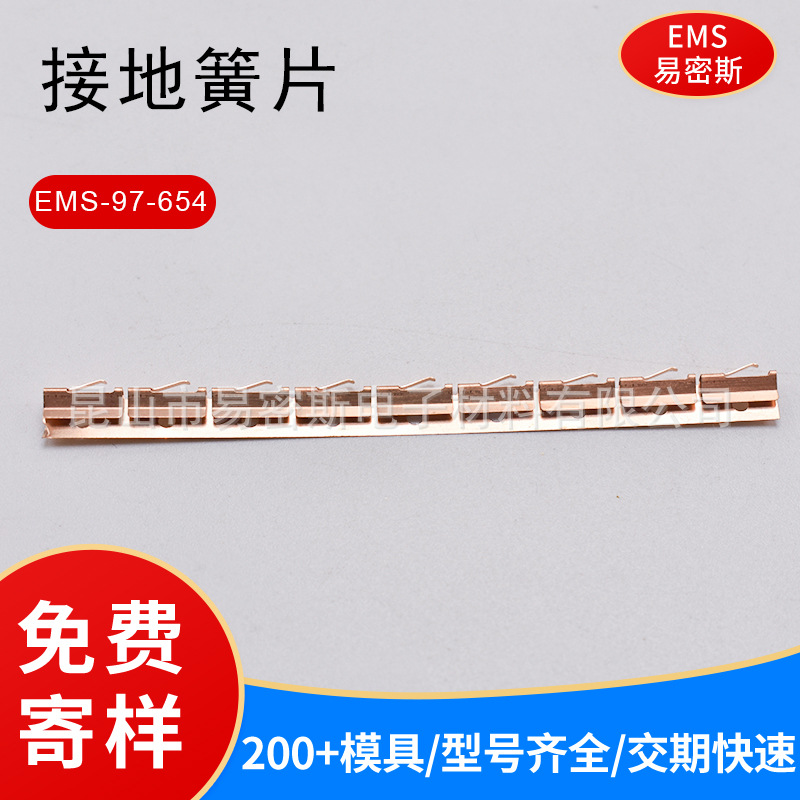 易密斯工厂直销高质量金属接地簧片进口铍铜弹片可来图样制作