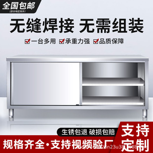 304 Stainless Steel Workbench Double-Way Vegetable Cutting Table Sliding Door Table Cabinet Kitchen Workbench Commercial Countertop