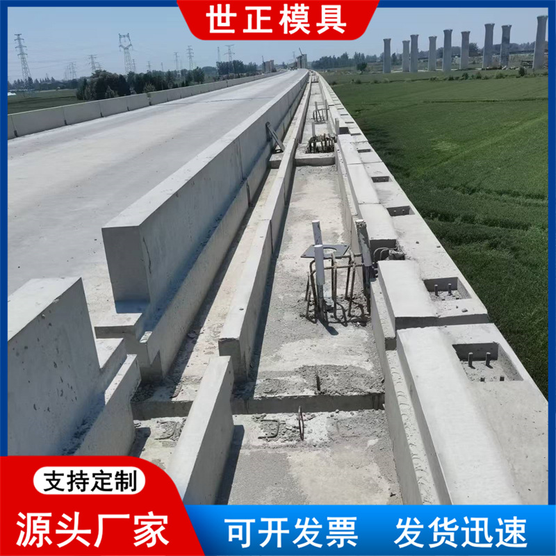 挡渣墙钢模具混凝土防护墙模板高铁三墙竖墙铁路AB墙浇筑模板厂家