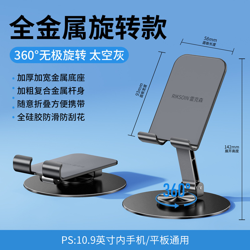 Lexus オールメタルデスクトップ携帯電話ホルダー折りたたみ式 360 度回転金属タブレットドラマ視聴レイジーホルダー|undefined