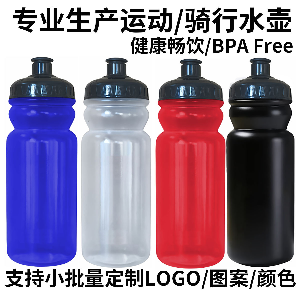 Botella de agua deportiva personalizada PP5, regalo deportivo, botella de agua portátil tipo squeeze para fitness al aire libre con LOGO impreso.