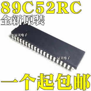 ȫ����Ʒ STC89C52RC STC89C52RC-40I-PDIP40 DIP40 ֱ��DIP40