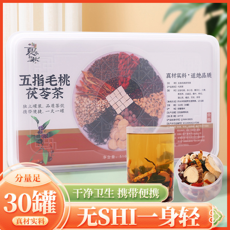 Five-finger peach Fuling tea red bean coix seed tea wholesale delivery small pot health tea red bean gorgon seed Fuling tea