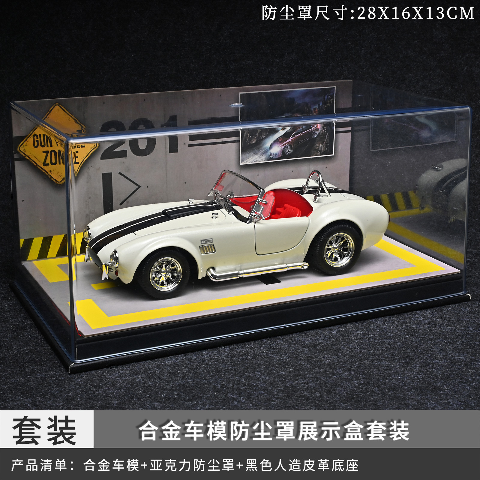 1: 24 Set de cubierta de polvo Cobra - blanco