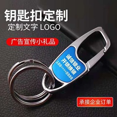メーカー直販カラーステンレス片金属キーホルダービジネス小プレゼント広告レーザー彫刻キーホルダー