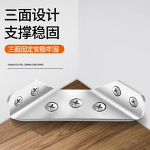 多功能角码三面固定角撑橱柜梯形挂角万能角铁层板托吊码袋装盒装