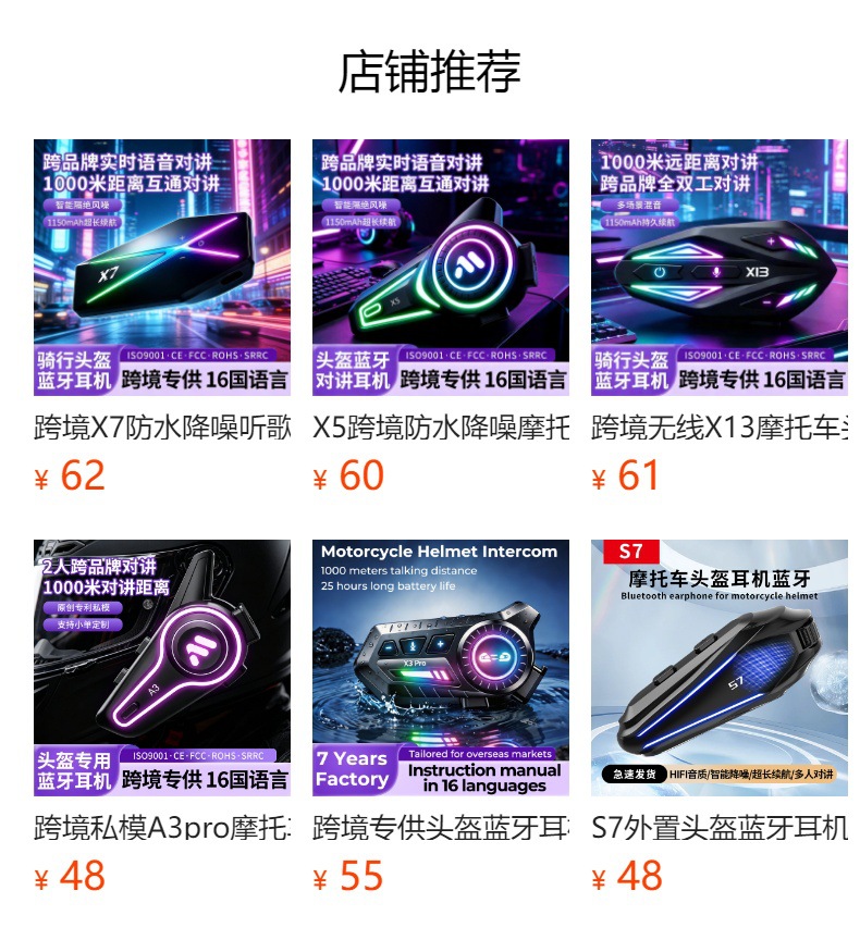 Cross-Border New Model A1 Helmet Bluetooth Headset, Bluetooth Wireless Helmet Headset, Motorcycle Helmet Headset