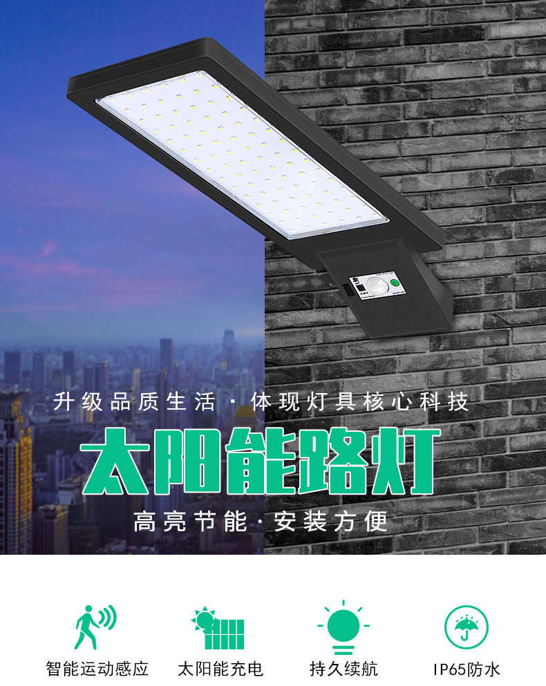 太阳能路灯A款_01