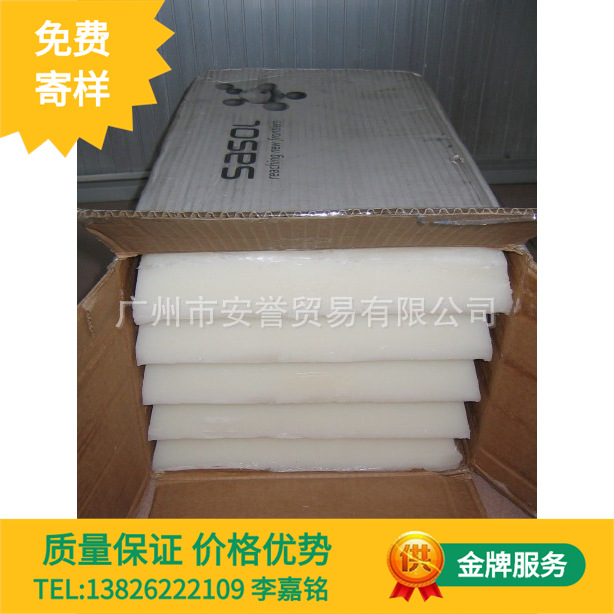 供应沙索蜡S682 中国龙头优势供应