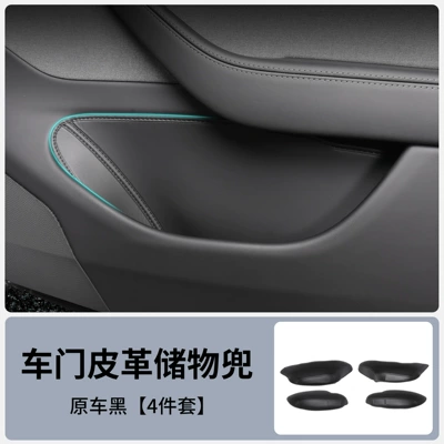 Rear Anti-Kick Pad Rear Protective — Other Automotive Interior Supplies - renewed-version-of-model-y-door-storage-pocket