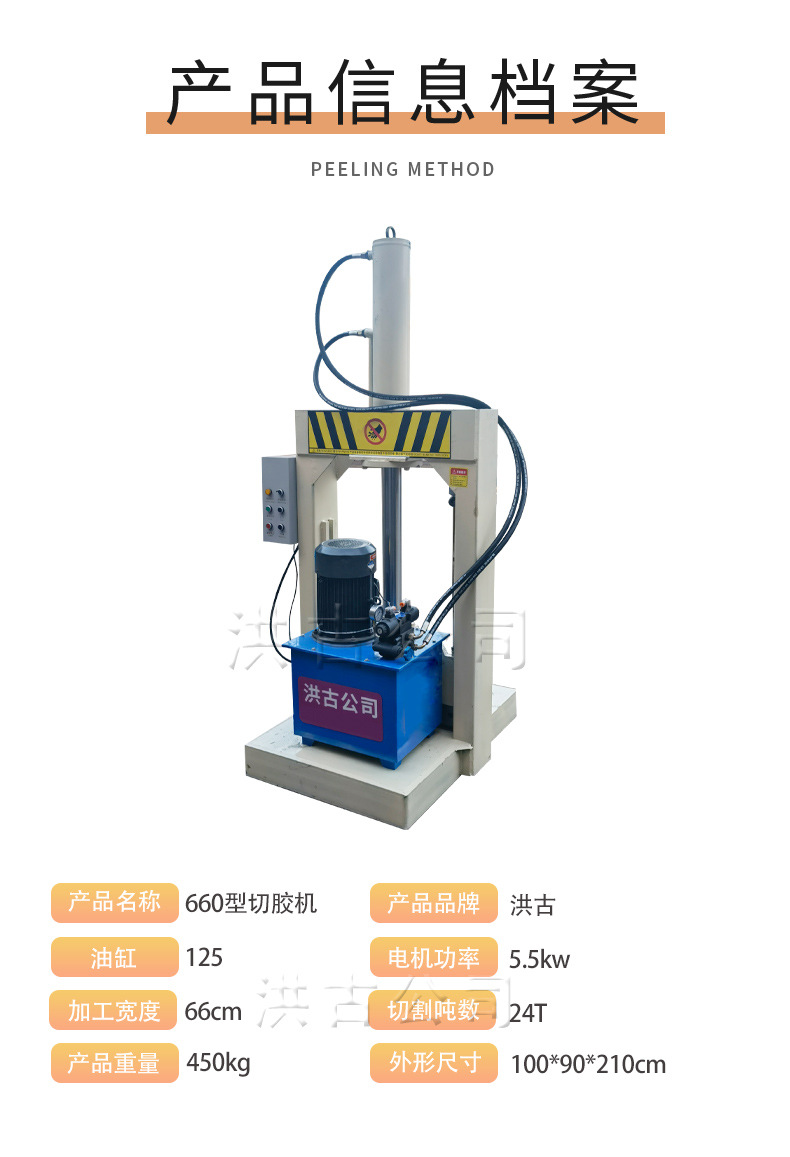 切胶机_05.jpg