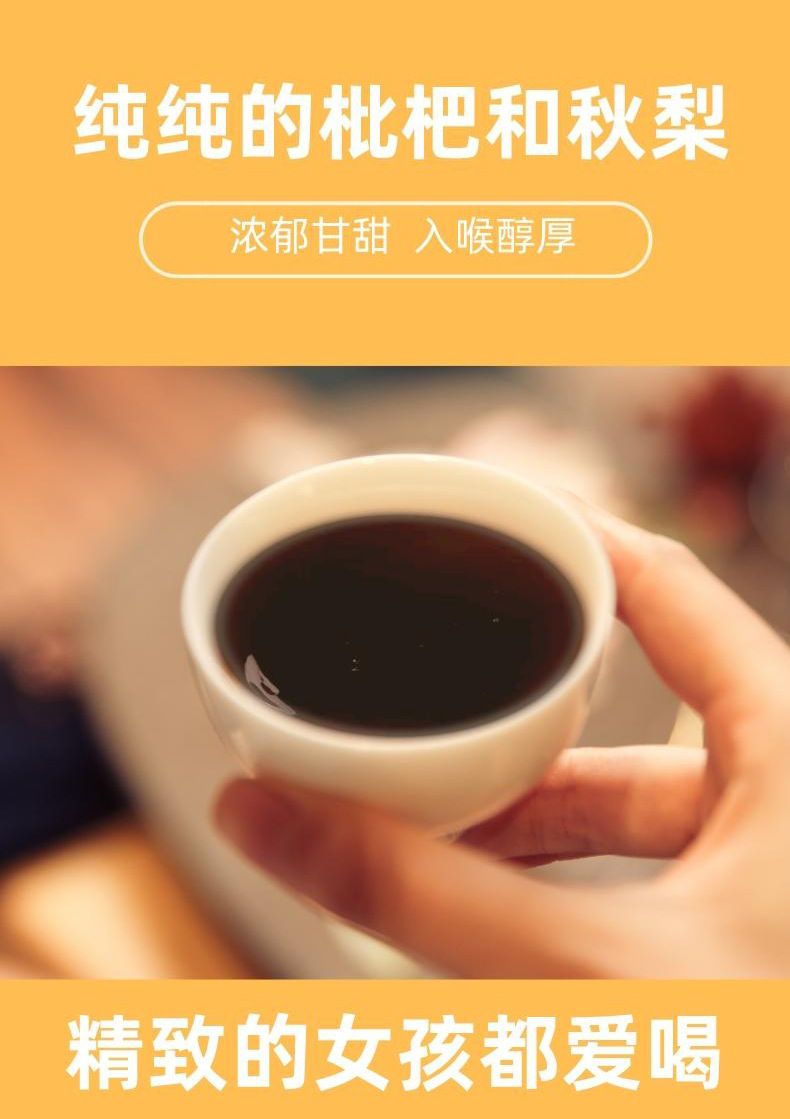 Loquat Autumn Pear Paste Pi Pa Qiu Li Gao 210g Barrel with 21 Stick Packs Ready to Drink Herbal Syrup specifications