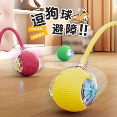 狗狗玩具自动遛狗球宠物小狗自嗨解闷耐咬电动智能逗狗跳跳球神器