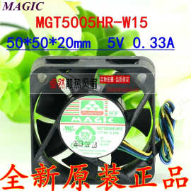 台湾 永立MAGIC 5015 5CM 5V 0.33A MGT5005HR-W15 PWM散热风扇