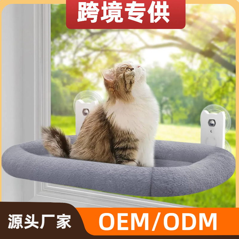 跨境四季寵物窩吸盤貓咪吊床窗台玻璃懸掛式貓吊床可摺疊貓窩用品