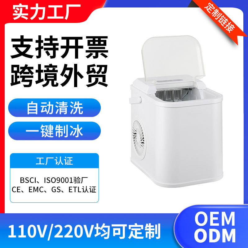Customized Wholesale 12kg Fully Automatic Household Ice Machine Dormitory Office Milk Tea Shop Kitchen Small Ice Machine Customized Wholesale 12kg Fully Automatic Household Ice Machine Dormitory Office Milk Tea Shop Kitchen Small Ice Machine