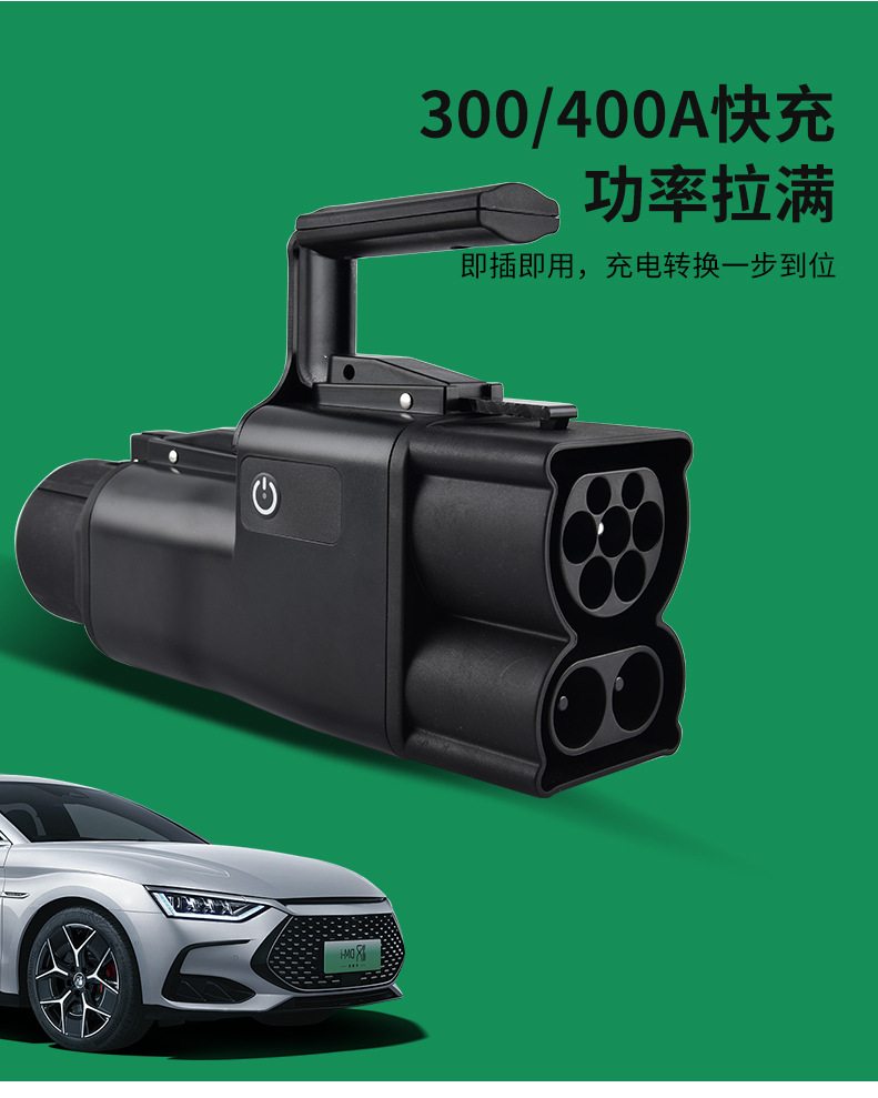 It is specifically designed for cross-border customization of DC European standard to Japanese standard charging station adapters, CCS2 to CHA adapter