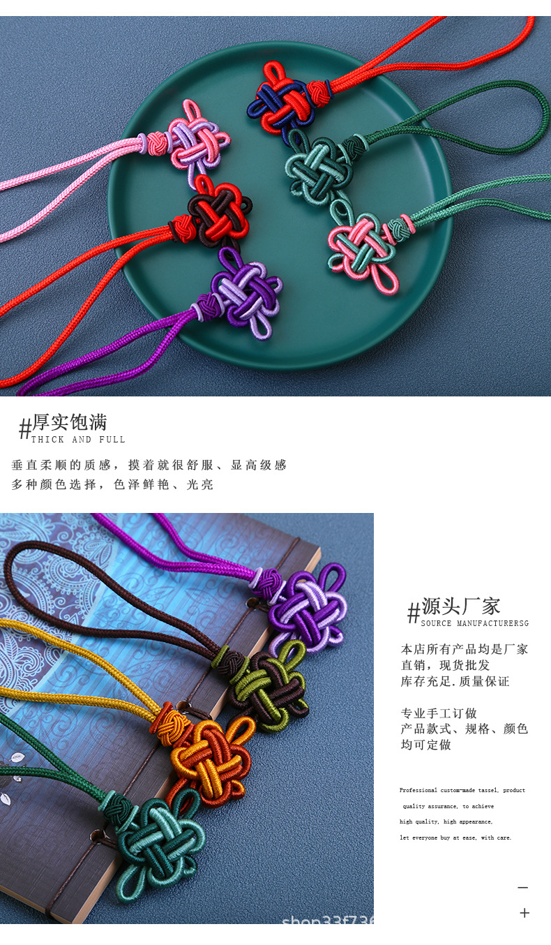 吉祥结_10.jpg