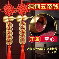 Five Emperors Coin Copper Gourd Pendant Household Door-to-Door Car Hanging Decoration Chinese Knot Genuine Copper Coin Home Accessories Ornaments