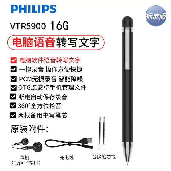 VTR5900 recording pen [standard version]