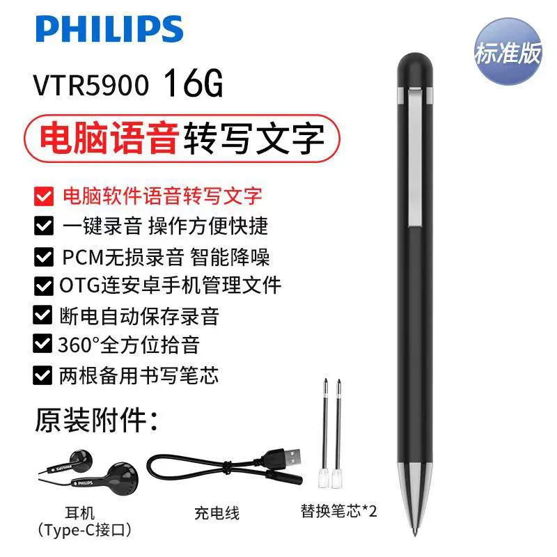 П Philips VTR5900 Интеллектуальная запись пера голос перевод текста HD шумозапись Bluetooth версия
