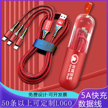 一拖三数据线礼品可定制印logo超级快充尼龙编织三合一充电线批发