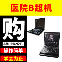 医疗器械B超机设备 彩色B超机生产厂家价格-江苏新玛报价-4