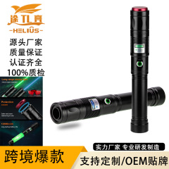 ハイパワーレーザーペン懐中電灯ラジウムスポットライト指星ペン遠射強光砂盤工事現場授業販売ビル指示ペン