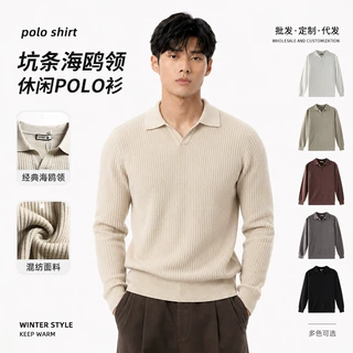 老钱风V领竖坑条polo衫毛衣男秋冬季套头长袖针织衫男士打底上衣
