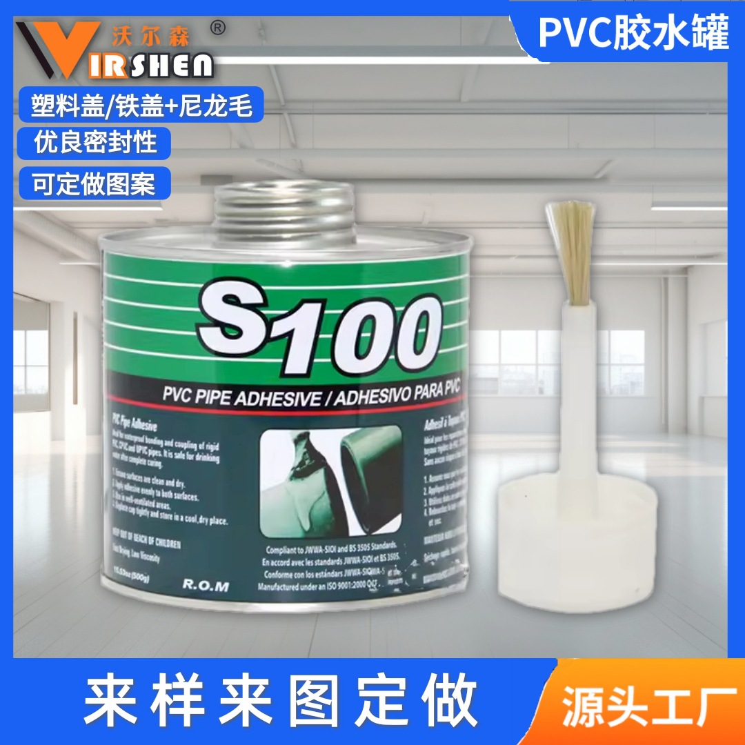螺纹口PVC胶水罐厂家带塑料盖带毛刷金属马口铁S100轮胎胶水铁罐