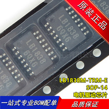 LB1838 LB1838M-TRM-E ���bSOP-14 늙C��оƬ ȫ��ԭ�b