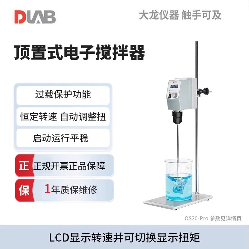 DLAB Dragon Top Electric Mager OS20-Pro лабораторный высокоскоростной децентрализованный станок ЖК-ЧПУ с постоянной скоростью