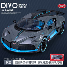 [泡沫盒]铠威1:18正版授权布加迪DIVO跑车仿真合金声光回力模型