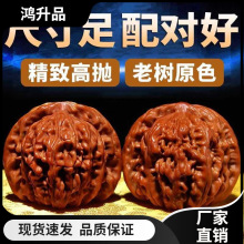 文玩核桃四座楼狮子头虎头手把件机刷包浆男士古玩包邮核桃把玩的