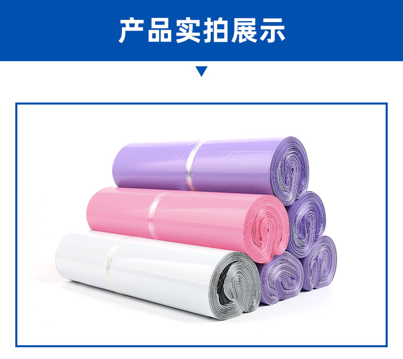 Wholesale of colored express delivery bags, packing bags, thickened clothing packaging bags, waterproof large logistics bags, parcel bags and destruction bags pic 9