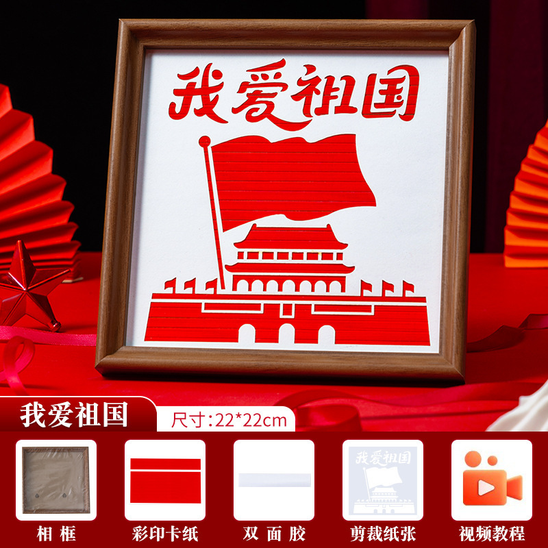 十一国庆节手工diy材料包红色主题非遗竹编画幼儿园团建活动礼物|undefined