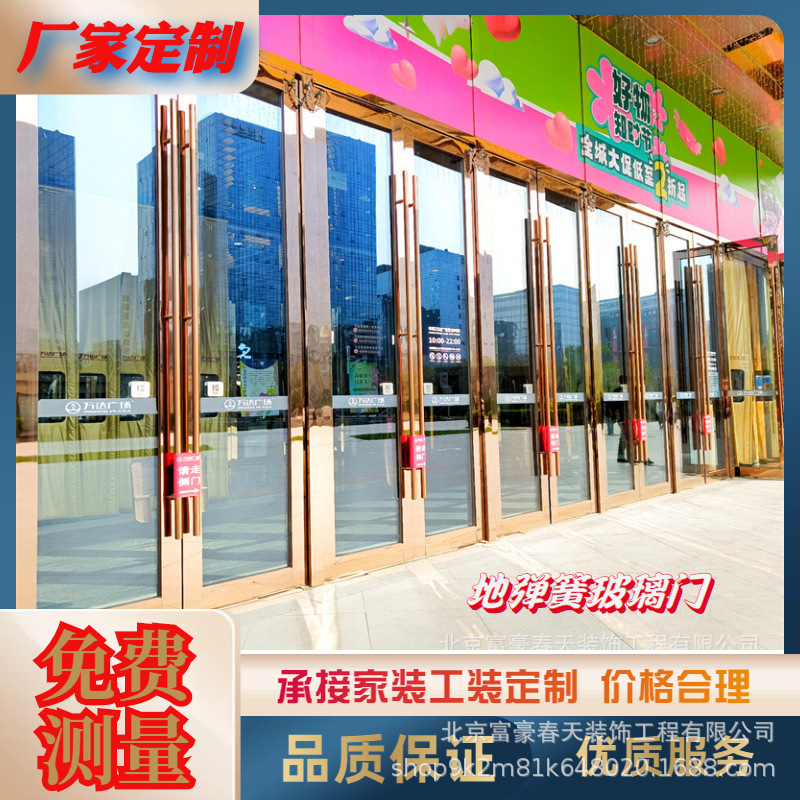 Beijing Manufacturer Customized Shop Entrance Glass Door Stainless Steel Casement Door Channel Door Undertaking Door Measurement and Installation