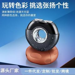 锋尔普新款甜甜圈磁吸双引擎电动剃须刀便携智能感应节日礼物刮胡