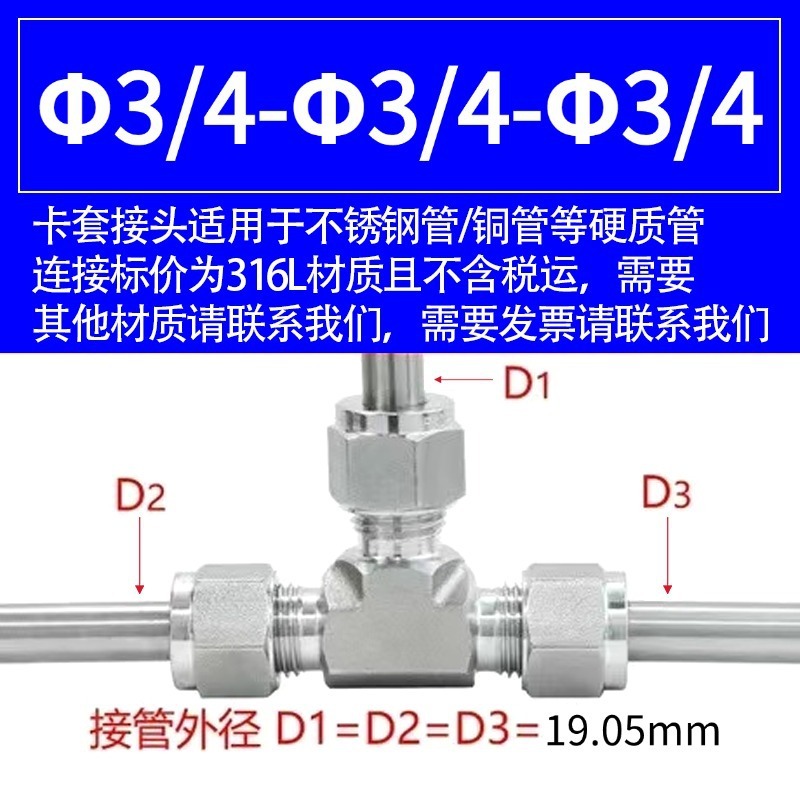 304不锈钢卡套接头卡套变径三通大小头异径三通T型卡套转接头等径|undefined