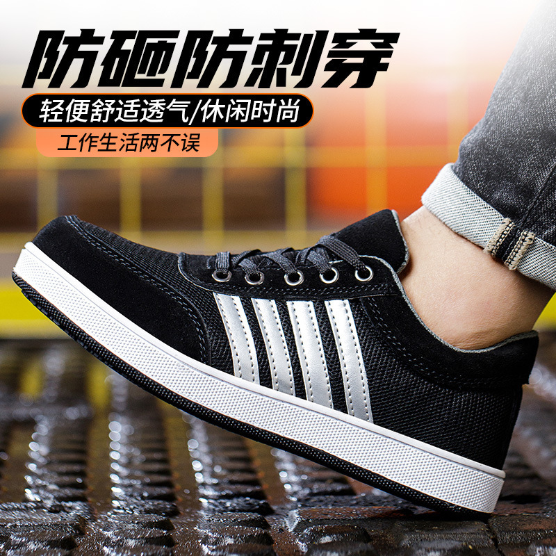 Factory wholesale breathable mesh work shoes anti-smashing anti-piercing non-slip steel toe cap Four Seasons work shoes men's construction site shoes Factory wholesale breathable mesh work shoes anti-smashing anti-piercing non-slip steel toe cap Four Seasons work shoes men's construction site shoes