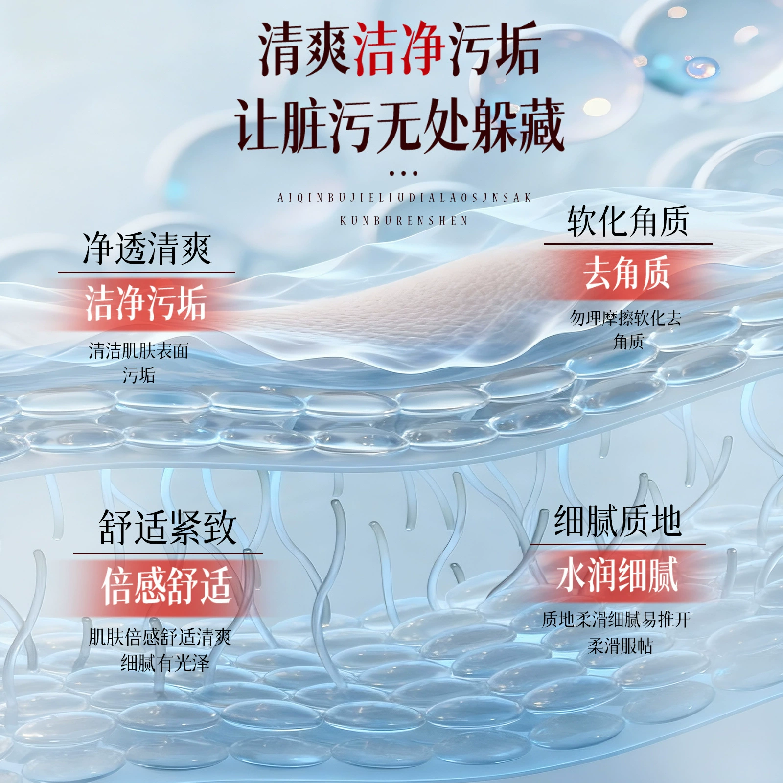 Azelaic acid, detergent, moisturizing smoothing exfoliating mask, deep cleansing