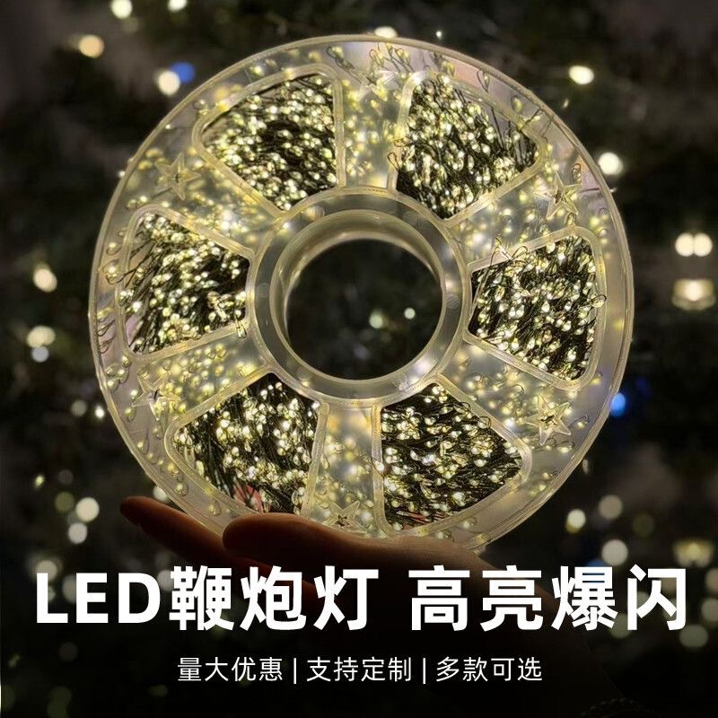 Cross-Border Led Firecracker Lights, Centipede Foot Copper Wire String Lights, Indoor and Outdoor Holiday Garden Atmosphere Decorative Lights, Christmas Lights