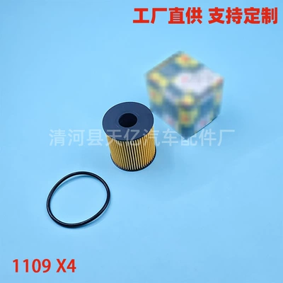Suitable for Peugeot 307 301 308 408 508 207 3008 Sega Oil Filter Grids Filter